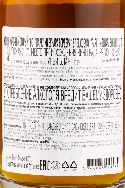 Контрэтикетка Коньяк Парк Мизунара Бордери 12 лет 0.7л