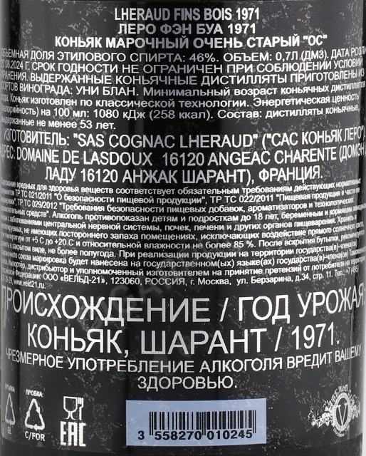 Контрэтикетка Коньяк Леро Фэн Буа 1971г 0.7л