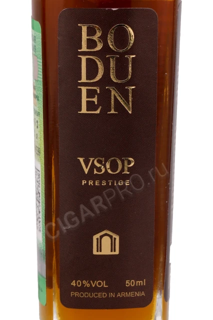 Этикетка Коньяк Бодуен ВСОП 7 лет 0.05л