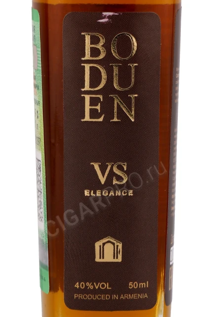 Этикетка Коньяк Бодуен ВС 5 лет 0.05л