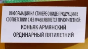 Контрэтикетка Коньяк Айвазовский 5 лет 0.05л