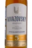 Этикетка Коньяк Айвазовский 5 лет 0.05л