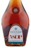 этикетка коньяк maison gautier vsop 0.7л