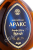 этикетка армянский коньяк araks 15 years 0.5л