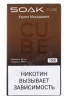 Электронная сигарета SOAK CUBE 7000 Хурма макадамия