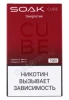 Электронная сигарета SOAK CUBE 7000 Энергетик