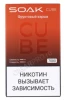 Электронная сигарета SOAK CUBE 7000 Фруктовый взрыв