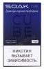 Электронная сигарета SOAK CUBE 7000 Дайкири черная смородина