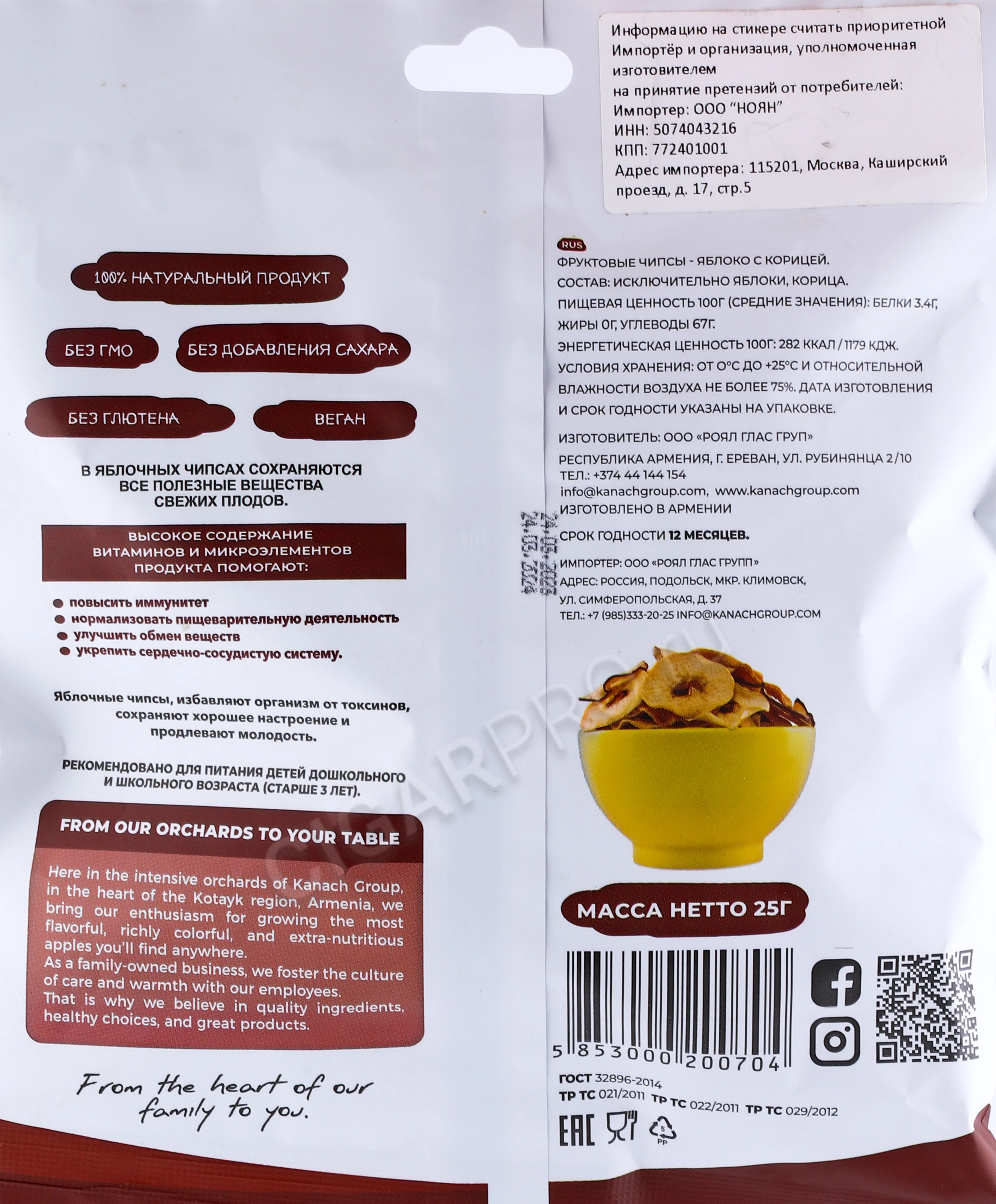 Купить чипсы фруктовые яблоко с корицей Fruit Chips 25гр цена