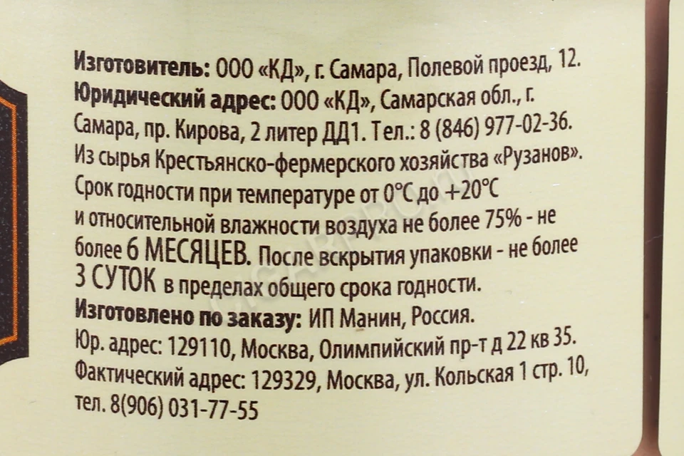 Контрэтикетка Паштет Добро Утково из утиной печени с шампиньонами 150гр