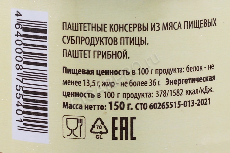 Контрэтикетка Паштет Добро Утково из утиной печени с шампиньонами 150гр