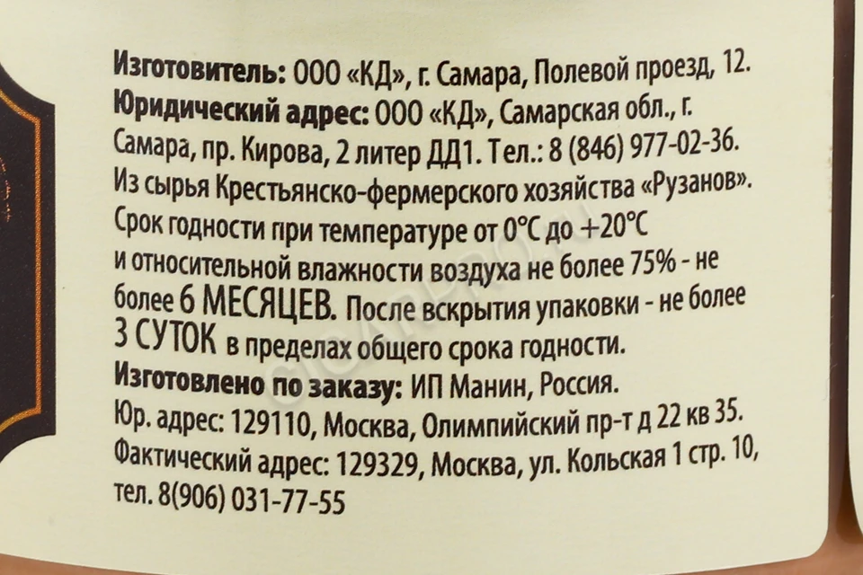 Контрэтикетка Паштет Добро Утково из печени индейки с вяленым томатом 150гр