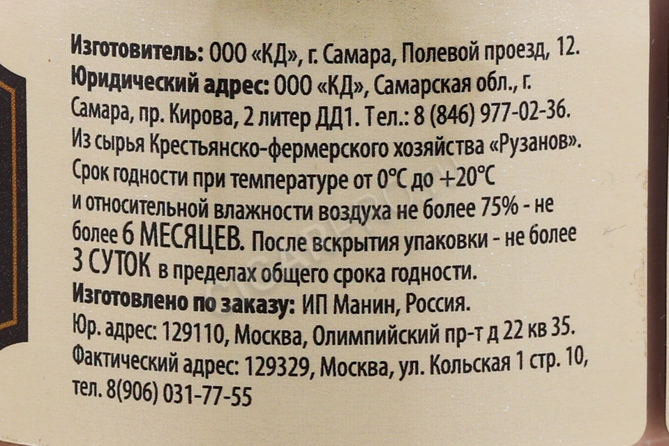 Контрэтикетка Паштет Добро Утково из печени индейки 150гр