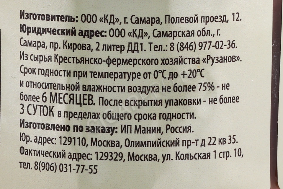 Контрэтикетка Паштет Добро Утково из печени гуся 150гр