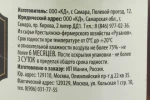 Контрэтикетка Паштет Добро Утково из печени индейки с золотой апельсин 150гр