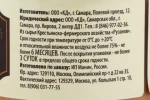 Контрэтикетка Паштет Добро Утково из печени индейки с вяленым томатом 150гр