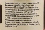 Контрэтикетка Паштет Добро Утково из печени индейки 150гр