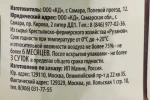 Контрэтикетка Паштет Добро Утково из печени гуся 150гр