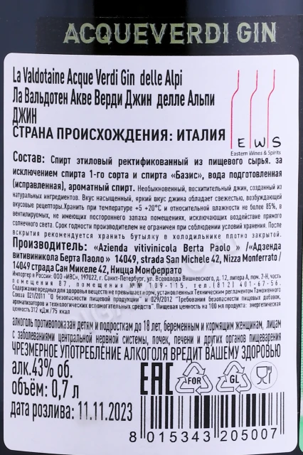 Контрэтикетка Джин Ла Вальдотен Акве Верди Джин делле Альпи 0.7л