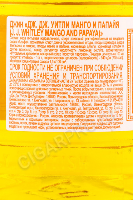 контрэтикетка джин whitley neill mango papaya 0.7л