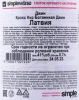 Контрэтикетка Джин Кросс Кис Ботаникал 0.7л