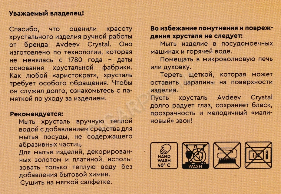 Контрэтикетка Набор рюмок Авдеев Кристалл Бриз для виски 6шт в подарочной упаковке