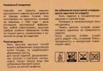 Контрэтикетка Набор рюмок Авдеев Кристалл Бриз для виски 6шт в подарочной упаковке