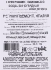 Контрэтикетка Граппа Рокканиво 2016г 0.7л