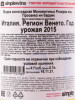 контрэтикетка граппа nonino prosecco riserva in barriques 0.7л