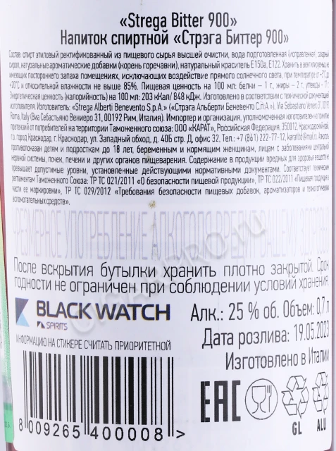 Контрэтикетка Ликер Стрэга Биттер 900 0.7л