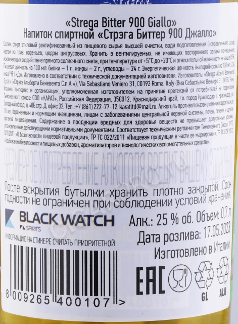 Контрэтикетка Ликер Стрэга Биттер 900 Джалло 0.7л