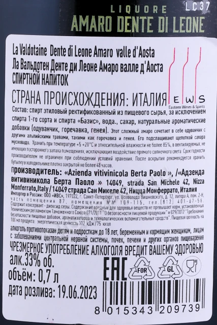 Контрэтикетка Ликер Ла Вальдотен Денте ди Леоне Амаро валле дАоста 0.7л