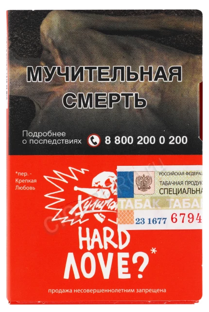 Табак для кальяна Хулиган Hard Love 25гр