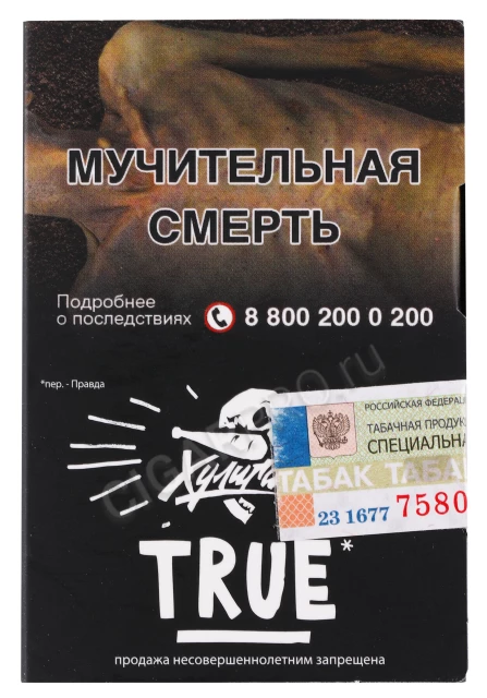 Табак для кальяна Хулиган True 25гр