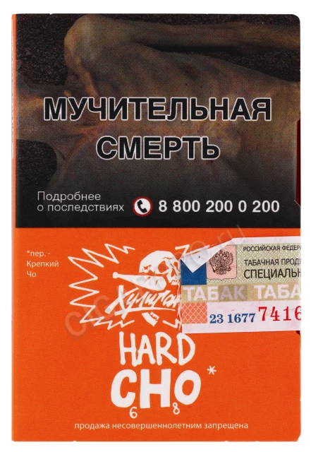 Табак для кальяна Хулиган Hard Cho 25гр