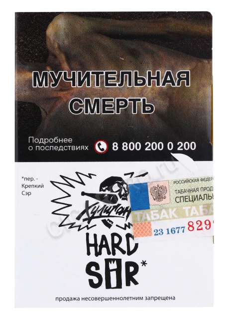 Табак для кальяна Хулиган Hard Sir 25гр