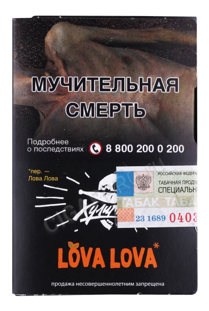 Табак для кальяна Хулиган Lova Lova 25гр