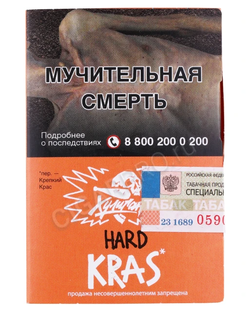 Табак для кальяна Хулиган Hard Kras 25гр