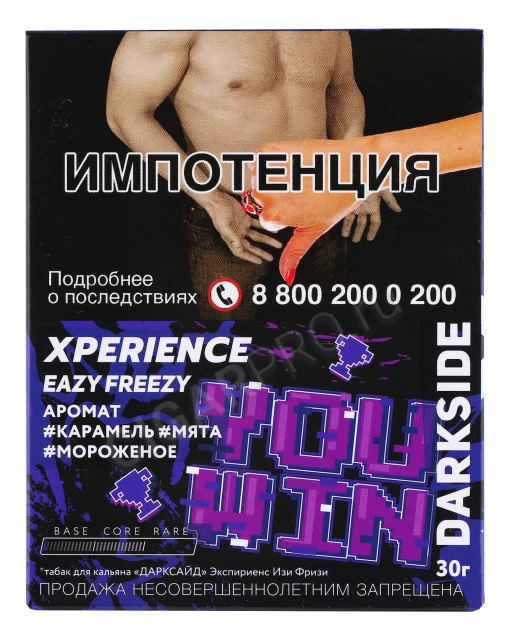 Табак для кальяна Dark Side Xperience Easy Freezy 30г