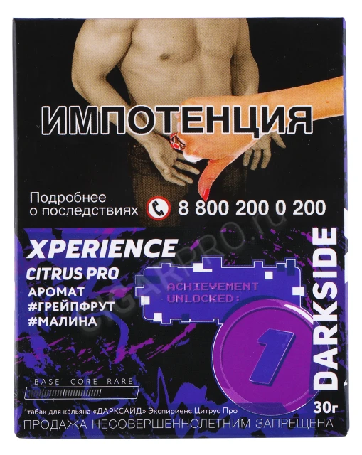 Табак для кальяна Dark Side Xperience Citrus Pro 30г