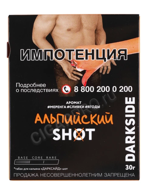 Табак для кальяна Dark Side Shot Альпийский 30г