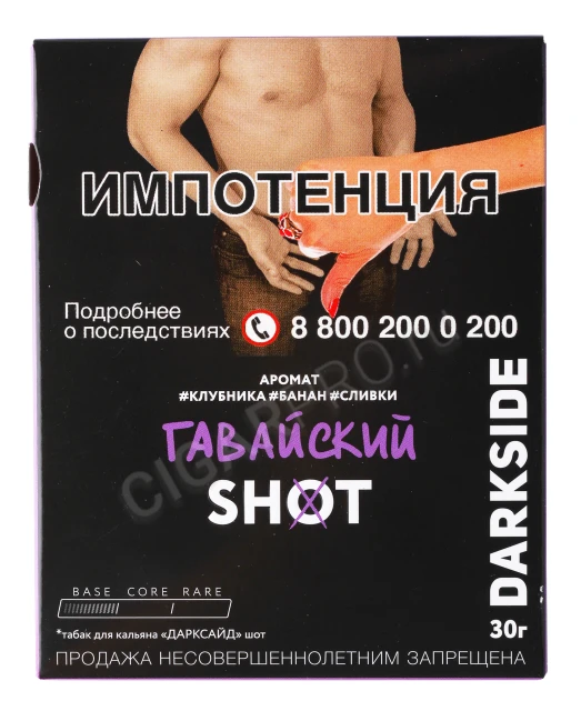 Табак для кальяна Dark Side Shot Гавайский 30г