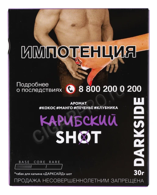 Табак для кальяна Dark Side Shot Карибский 30г