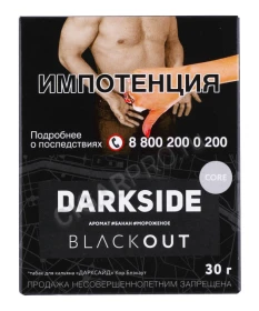Табак для кальяна Dark Side Blackout Core 30г