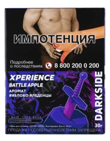 Табак для кальяна Dark Side Xperience Battle Apple 30г