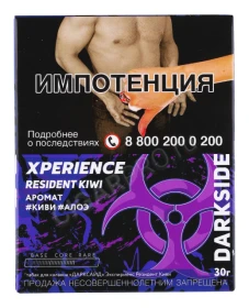 Табак для кальяна Dark Side Xperience Resident Kiwi 30г