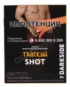 Табак для кальяна Dark Side Shot Тайский 30г