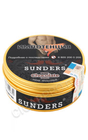 трубочный табак sunders chocolate