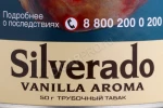 Silverado Vanilla Aroma 50 гр