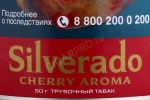 Silverado Cherry Aroma 50 гр